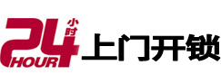 徽州专业电话开锁服务
